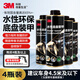 3M水性环保底盘装甲8855四瓶装底板防锈漆隔音降噪减震快干胶