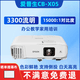 爱普生（EPSON）新款超清投影仪4K家用高清护眼出租屋房间卧室手机户外投影机 白色 CB-X05+100英寸电动幕布+吊架