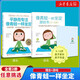 新华书店直营正版 像青蛙一样坐定全2册理念+游戏 5-12岁家长孩子亲子共读 家庭理论方法教育图书 注意力培养阅读书籍 北京科学技术出版社 像青蛙一样坐定(理念+游戏 全2册)