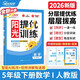 阳光同学 2026春新 提优训练 五年级下册数学人教版 课时优化作业本 小学同步教材练习册一课一练课课练