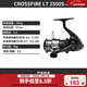 达亿瓦（DAIWA）26新款CROSSFIRE LT 纺车轮 远投轮路亚轮 金属线杯钓鱼轮 渔轮 2500S-XH（浅线杯+高高速比） 左右手互换型