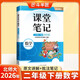2026斗半匠课堂笔记二年级下册数学北师版黄冈学霸笔记随堂笔记同步教材全解小学课前预习课后复习辅导书