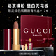 古驰（GUCCI）倾色绒雾唇膏126低饱和奶茶裸粉色口红哑光生日礼物圣诞礼物礼盒