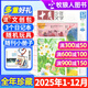 【官方正版】十月少年文学杂志2025年1-12月现货【2026全年/半年订阅/2024年1-12月可选】8-15岁青少年中小学生课外阅读作文素材文学文摘类非过刊K 全年珍藏【送文创包+3个本+玩具】2