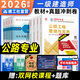 【建工社直营】一建教材2026 官方正版2026一级建造师教材 2026一建教材历年真题试卷项目管理法规经济房建土建建筑市政公路机电水利水电通信工程管理与实务 自选 一级建造师公路教材+试卷8本套 赠