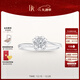 DR【圣诞礼物】告白纪念日现货铂金钻戒BELIEVE雪吻 结婚钻石戒指 【70%用户选】【现货闪发】6分H色SI1
