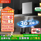 好太太亿美抽油烟机家用一级能效T型欧式顶吸式变频40m³大吸力油烟分离免拆自动清洗排油烟机低噪音烟灶套装 【平价款36m³增压排烟】+70五键体感+自动清洗 免费上门安装（全国联保）