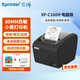芯烨（XINYE）XP-C160H 80mm热敏小票机 餐饮酒店后厨美团外卖超市奶茶店收银小票打印机自动切纸USB带切刀