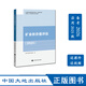 官方正版 备考2026年矿业权评估师考试教材（送课件送视频） 矿业权价值评估（备考2026）