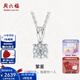 周六福（ZLF）  18K金钻石吊坠女群镶克拉效果项链送女友节日礼物 吊坠（不含链）