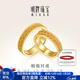 明牌珠宝黄金戒指足金Mingles相偕编织情侣对戒礼物男女AFM0117工费450 足金戒指 20号 约6.94克