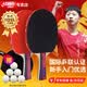 红双喜乒乓球拍横拍套装2拍sh-03
