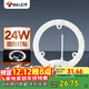 公牛（BULL）Led吸顶灯改造灯圆形泡灯条贴片替换灯盘光源 24W圆形6500K