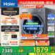 海尔（Haier）【25年9月新品 超越4.0系列58E】11公斤滚筒洗衣机全自动大容量 537mm超薄机身AI八维减震国家补贴 洗脱+超薄+八维减震+羽绒毛毯羊毛洗+1.2洗净比