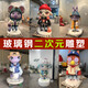 玻璃钢卡通雕塑定制厂大型创意IP形象商场美陈吉祥物摆件景观小品 定制款式十