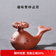 容山堂紫砂茶壶盖置茶托笔架茶宠摆件可养功夫茶具茶桌茶玩配件 紫砂摆件鲸鱼盖置-降坡泥
