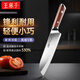 王麻子三德刀厨房专用 家用水果刀料理辅食多用小厨刀【胖东来同款】