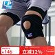 LP788运动护膝髌骨支撑型跑步羽毛球跳绳网球稳固半月板膝盖 加大码