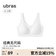 ubras虞书欣同款无尺码女士内衣无痕隐形无钢圈文胸罩白色 常规版