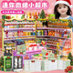 Murcia迷你小超市全套男女孩玩具便利店超市玩具益智趣味生日礼物