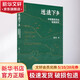 送法下乡 中国基层司法制度研究 第3版北京大学出版社苏力 著 书籍
