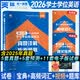 天一学士学位英语2026年教材历年真题成人高等教育本科生考试过成考高考自考函授本科专升本河南江苏贵州北京湖南山东省广东省等全国通用 学士学位英语【真题预测试卷】全国适用 2026