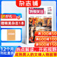 特别关注杂志 2026年1月起订 全年12期 杂志铺 社会热点时政新闻历史故事生活哲学