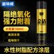 固特威汽车底盘装甲漆 金盾底盘装甲自喷款防锈隔音胶700ml黑色可定制