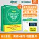 备考2026年6月 新东方英语四级词汇 乱序版 大学英语四级真题  4级单词书 四六级词汇书 英语四级备考资料 英语四级 英语四级词汇 四级阅读听力写作翻译 【2册】四级词汇乱序版+同步学练测