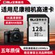博林克 SD卡适用尼康单反相机内存卡32g 64g 128g 256gD7500 D5600 D7200 D750 D90 D810储存卡 128G 尼康相机专用高速SD卡 100M/S SD卡(单卡