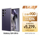 三星Samsung Galaxy S24 Ultra AI手机 第三代骁龙8 游戏手机 2亿像素 拍照手机 12GB+256GB 钛暮紫