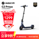 九号（Ninebot）电动滑板车成年人C2Pro黑色电动车儿童两轮折叠便携式代步车高度可调