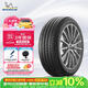 米其林（MICHELIN）防爆轮胎245/45R18 100Y PRIMACY 3ST ZP*MOE适配宝马5系