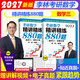 【官方指定+李林880现货】2027李林考研数学 李林880 2027李林基础500题 模拟卷 李林高频考点108题 李林6+4四六套卷数学一数学二数学三 2027李林精练880题 数学三【现货】