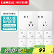 西门子（SIEMENS）插座面板套装 斜五孔10只量贩装 86型暗装电源插座 皓彩雅白