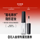 柏瑞美（PRAMY）眉毛雨衣自然眉形隐形定型膏不易晕妆 眉毛雨衣