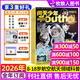 【送航空模型】问天少年杂志2025年1-12月现货【2026全年/半年订阅/图解空间站/民航增刊/2024全年珍藏】8-18岁青少年航空航天知识太空科技探索百科非过刊K 全年订阅【26年1-12月】送