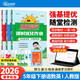 阳光同学 2026春新 课时优化作业 五年级下册 语文+数学+英语人教版【三本套】 小学生同步教材练习册课课练提优