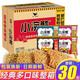 统一小浣熊干脆面袋装休闲零食方便面速食小当家整箱批发 整箱小浣熊【30包】三口味35g