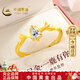 中国黄金（CHINA GOLD）一鹿路有你黄金戒指女士足金求婚戒圣诞节圣诞节礼物送女友老婆结 【京速达】一鹿有你足金女戒