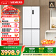 西门子（SIEMENS）无界十字星497L十字门冰箱超薄微平嵌 抑菌清新 一级能效 KC502080EC 国家补贴
