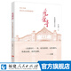 【非签名版】光荣亭:来自才溪基层社会治理的故事 叶淑平著 上杭县才溪派出所干警守护一方平安 记录时代精神 讴歌人民警察的报告文学力作书籍 一书，纪实真切，记忆感人，传统永续，时代光辉。--王蒙