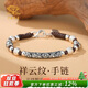 中国珠宝纯银祥云纹串珠手链男士轻奢高级感国潮手环串圣诞生日礼物送男友