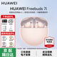 华为（HUAWEI）FreeBuds 7i真无线蓝牙耳机主动降噪耳机入耳式跑步运动音乐游戏低延迟鸿蒙智慧助手适用苹果 樱语粉