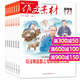 【官方正版】作文素材高考版杂志2026年1月新【另全年/半年订阅/2025年全年珍藏团购优惠】课堂内外创新作文高中学生语文阅读高分议论文考试时文2024过刊K 现货【共7本】24年1-5/10/11月