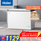 海尔（Haier）300L单温低霜大容量小冰柜家用商用冷藏冷冻柜两用冰柜京东自营冰箱冷柜BC/BD-300GHPDZ国家补贴