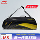 李宁（LI-NING） 新款羽毛球包手提双肩背包大容量男女多功能羽毛球包运动网球包 黑金包三支装035 单肩包 单球包(无配件)