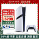 索尼（SONY） 【国内保税仓】索尼PS5slim/pro轻薄版体感游戏机家用高清4K日版/港版支持VR/黑神话 PS5Pro日版数字版2TB（最快次日达）