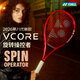 尤尼克斯（YONEX）VCORE100/98八代26新款澳网莱巴金娜保利尼旋转进攻全碳素网球拍 VCORE98 305克 宝石红 第八代 2号柄