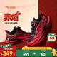 安踏（ANTA）儿童运动鞋男女大童赤焰6跑步鞋26春季新年款旋钮扣潮酷夜光跑鞋 【男密网】黑/热力红-8 34